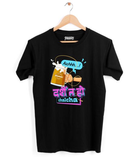 Dashain Special T-Shirt | Pahare Fashion